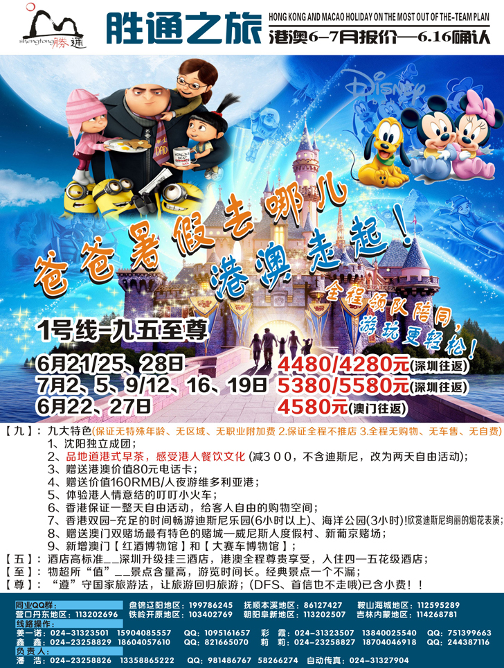 A彩10胜通之旅