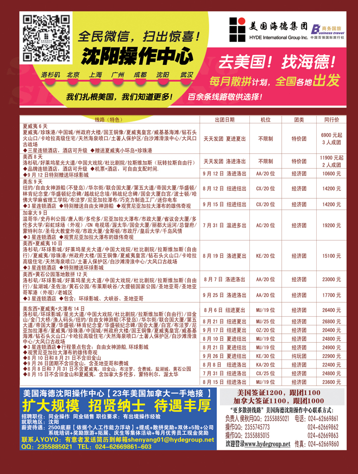 A彩15美国海德