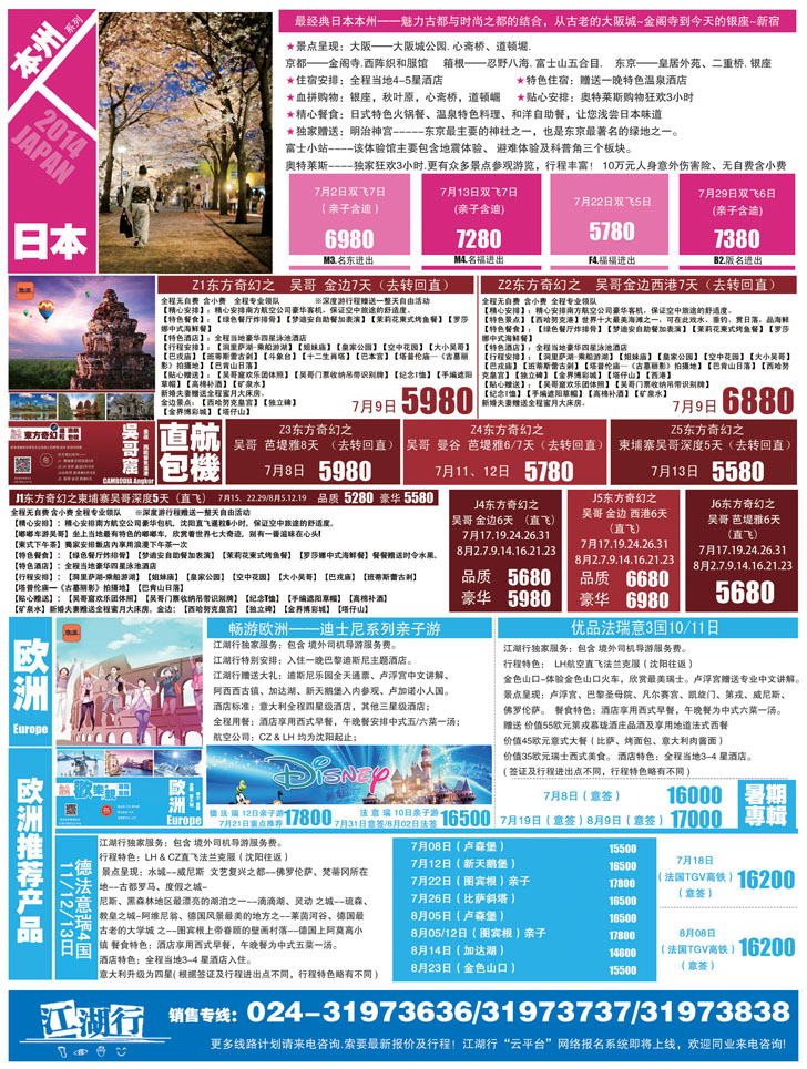 A彩17江湖行
