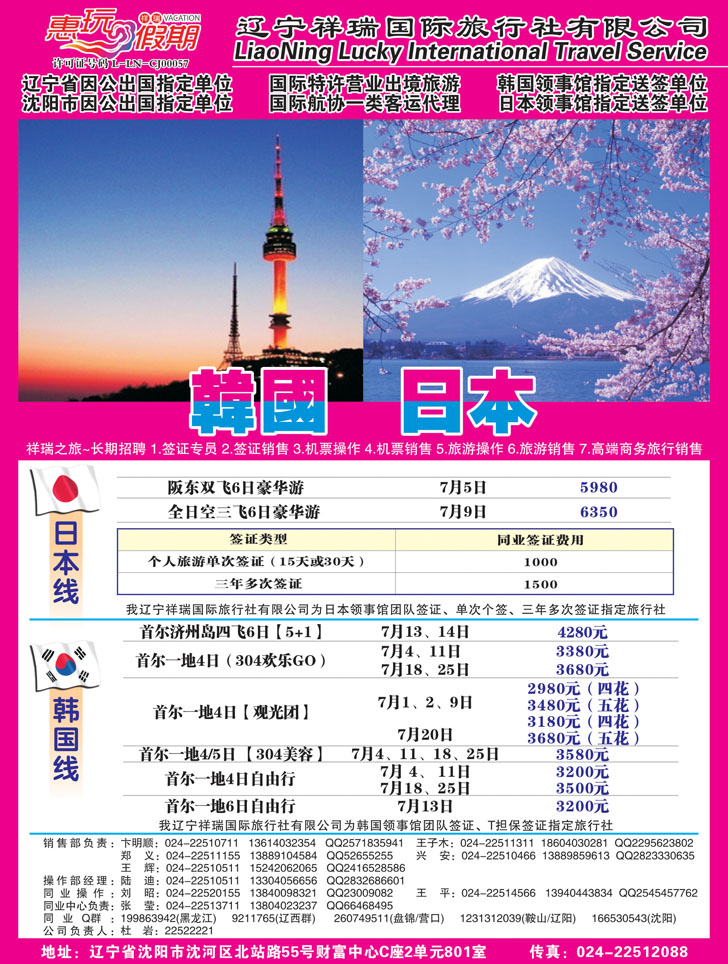 A彩21祥瑞国际