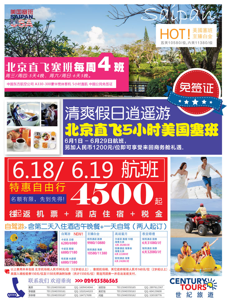 A彩23北京安信世纪