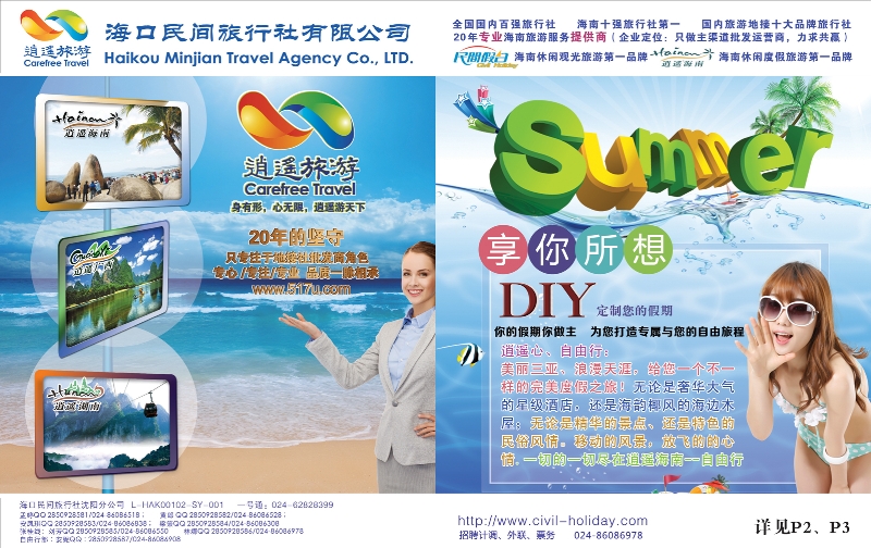 A拉页海口拉页