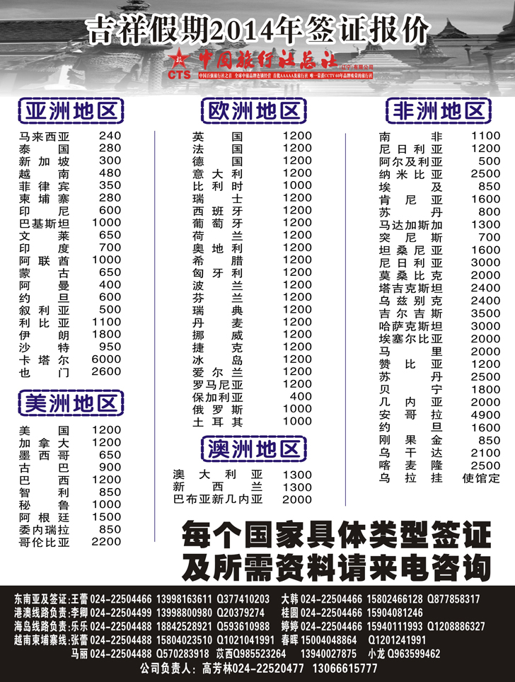 A黑10吉祥假期黑