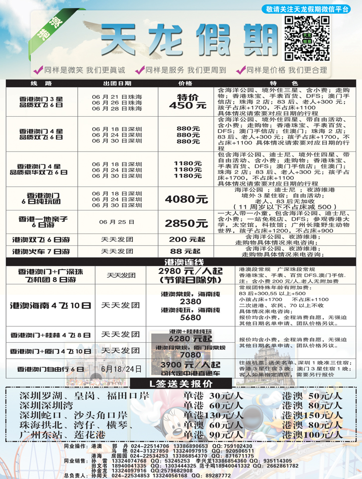 A黑1天龙假期