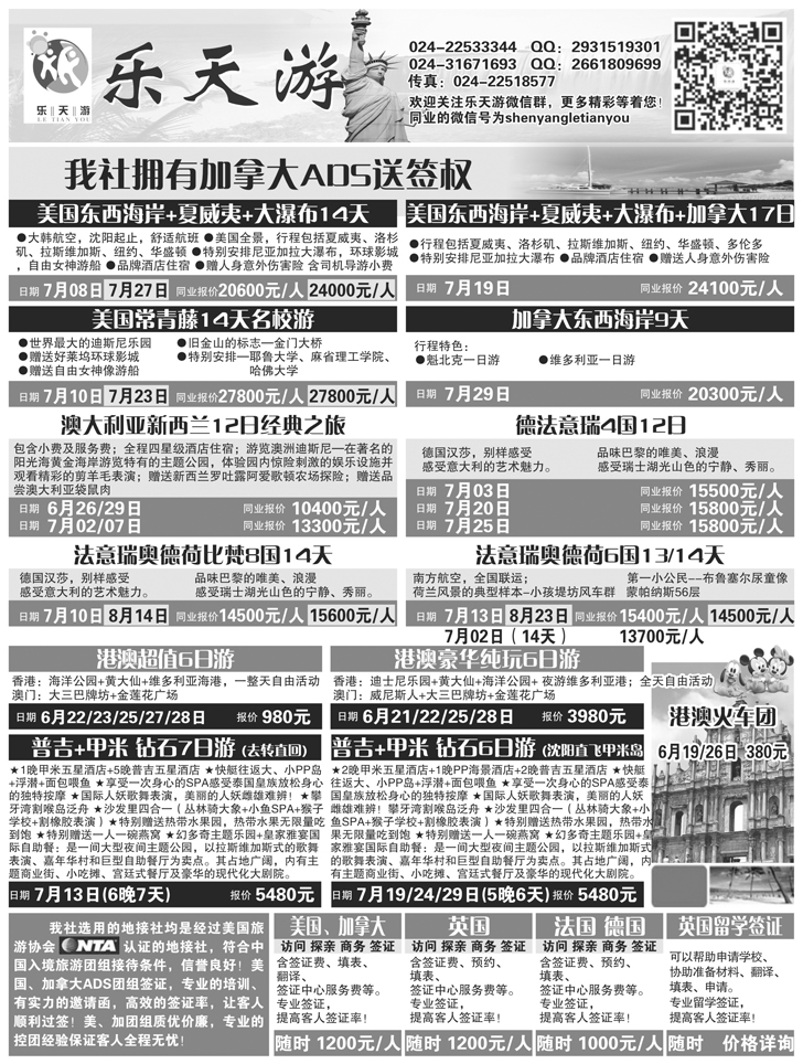 A黑5乐天游出境