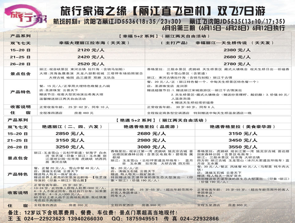 A黑24海之缘