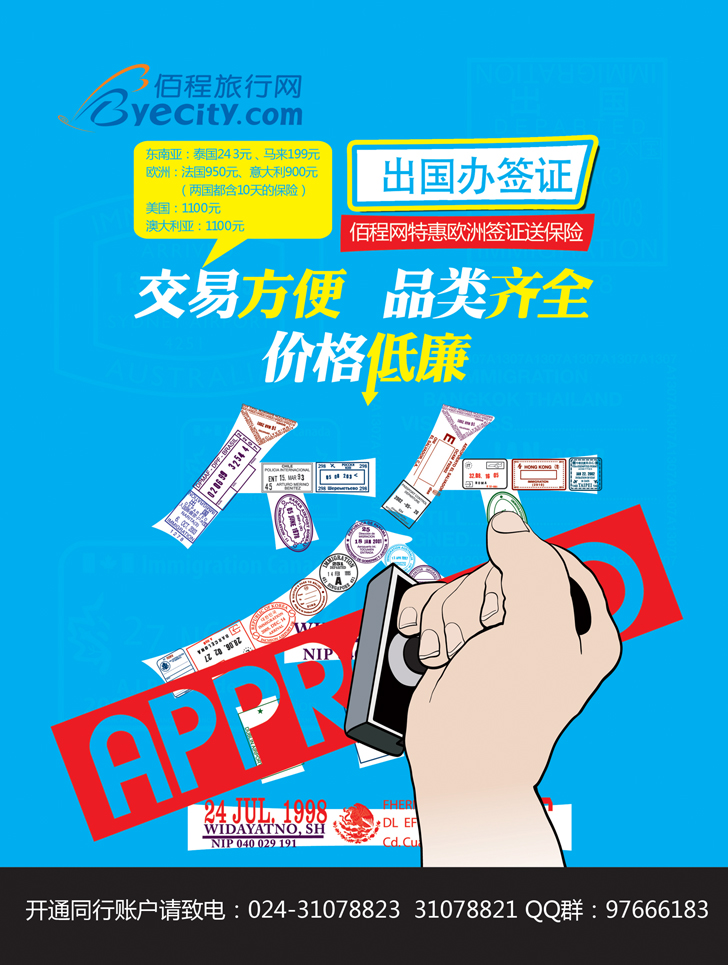 a彩40 佰程网