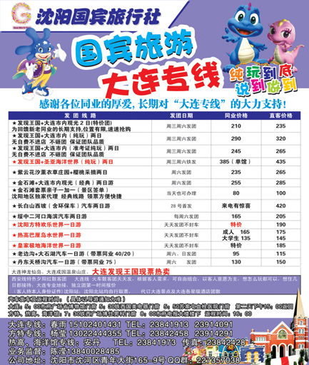 a彩8 国宾假期侧条