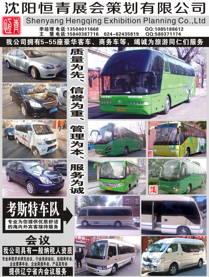 a黑42 沈阳恒青车队