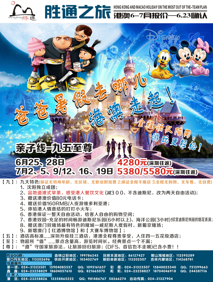 a彩11 胜通之旅1