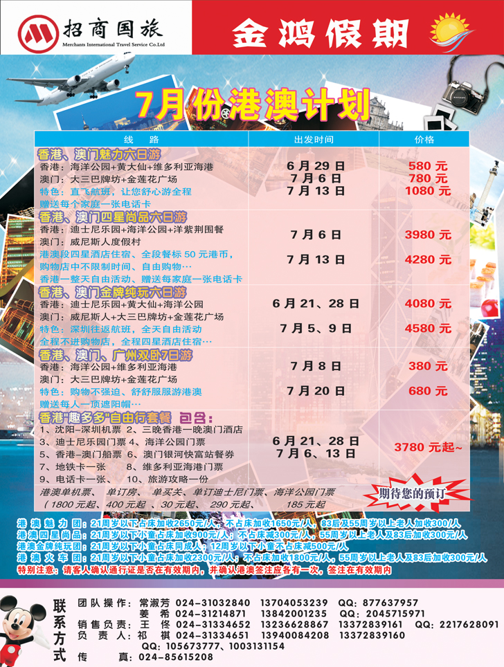 a彩36 金鸿假期