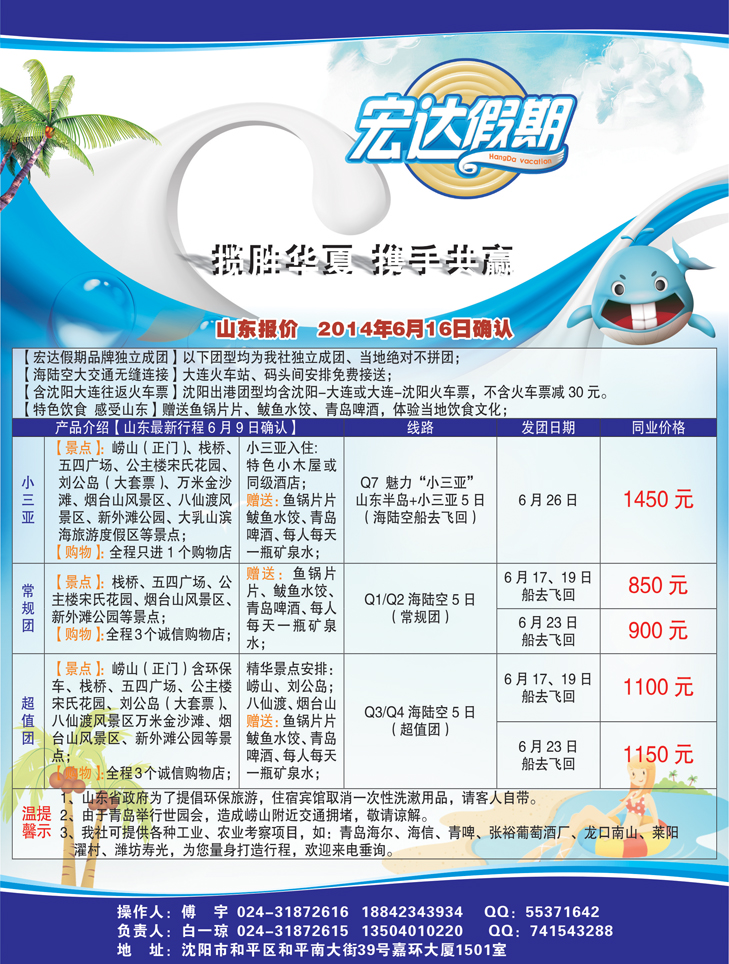a彩夹2 宏达假期（唯美）2