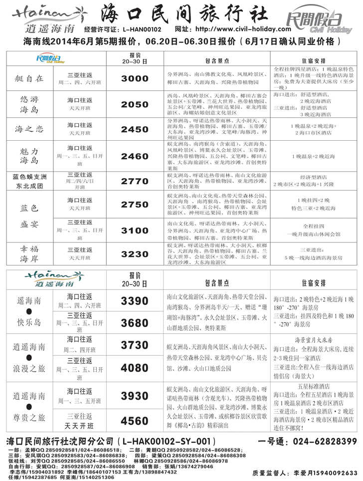 a扉2 海口民间1