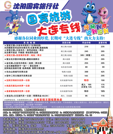 A彩8国宾假期侧条