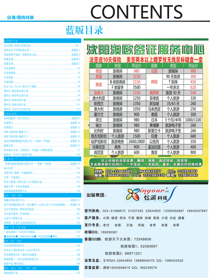 蓝前插彩2