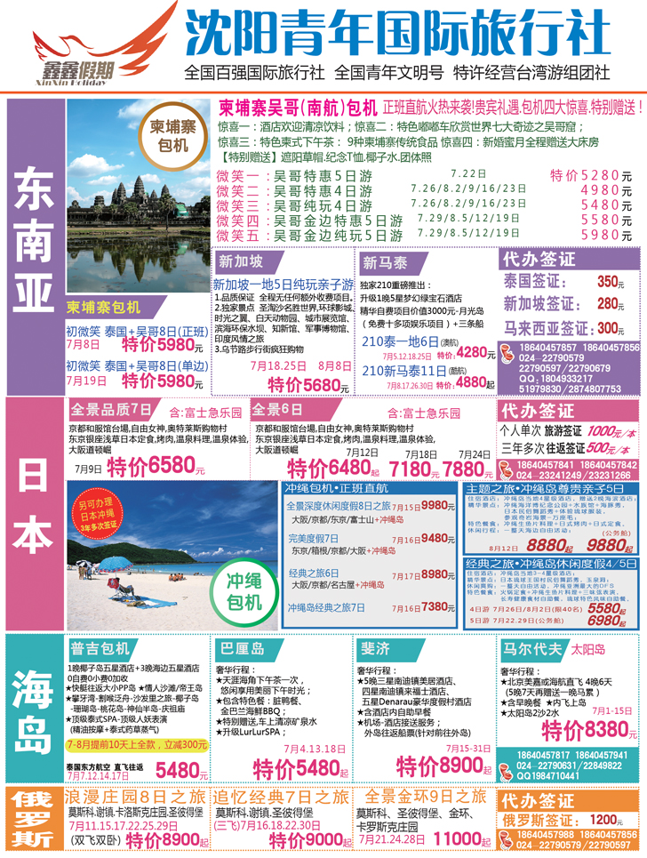 A彩1鑫鑫假期