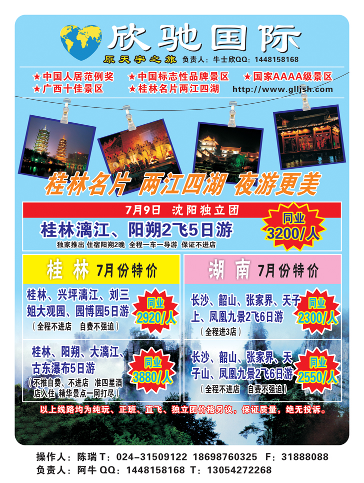 A彩22欣驰国际