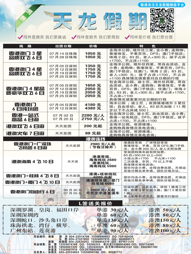 A黑1天龙假期1