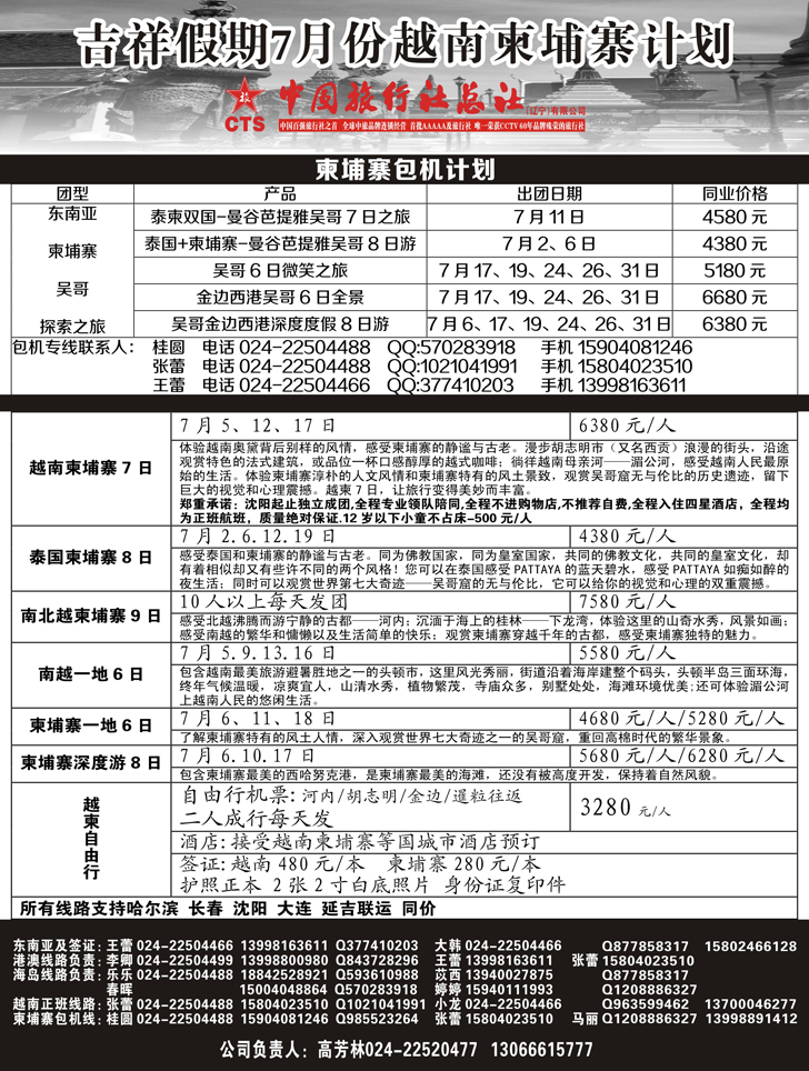 A黑9吉祥假期黑2