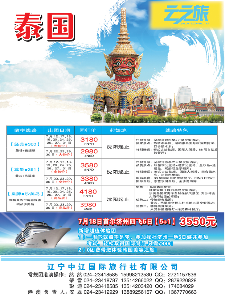 A彩41云之旅2