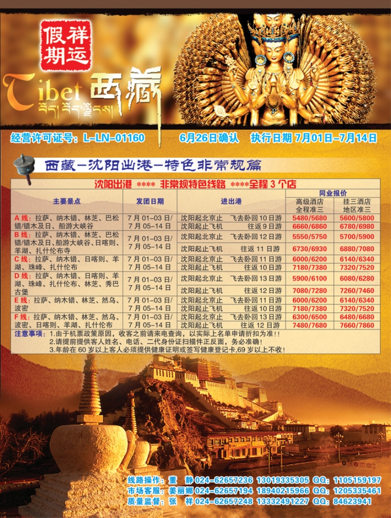 A彩42祥运假期1