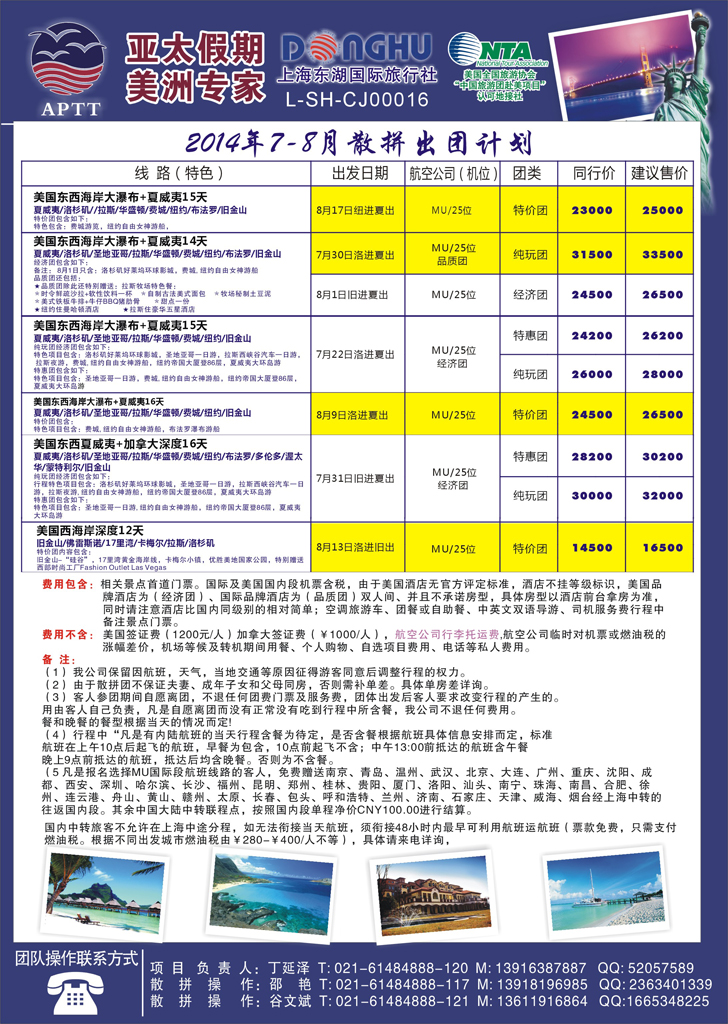 B-彩11亚太假期(山东东北)2