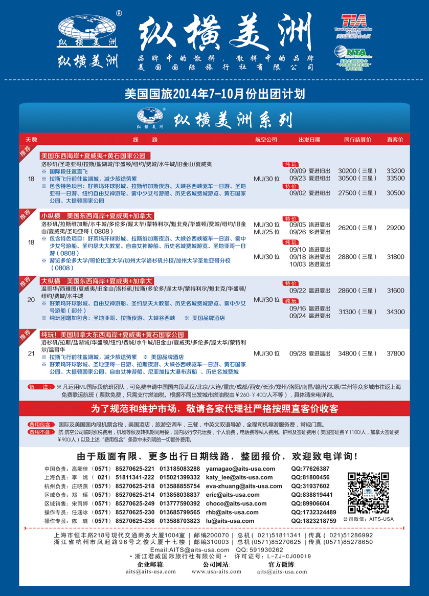 B-彩13纵横美洲 481期 东北国际2