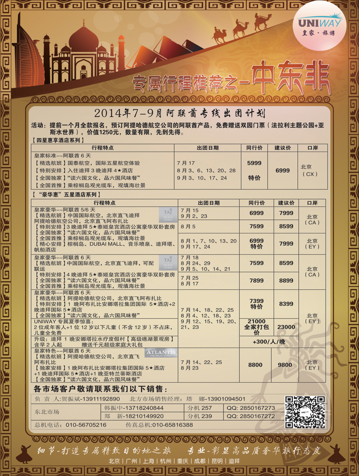 B-黑4皇家旅游1