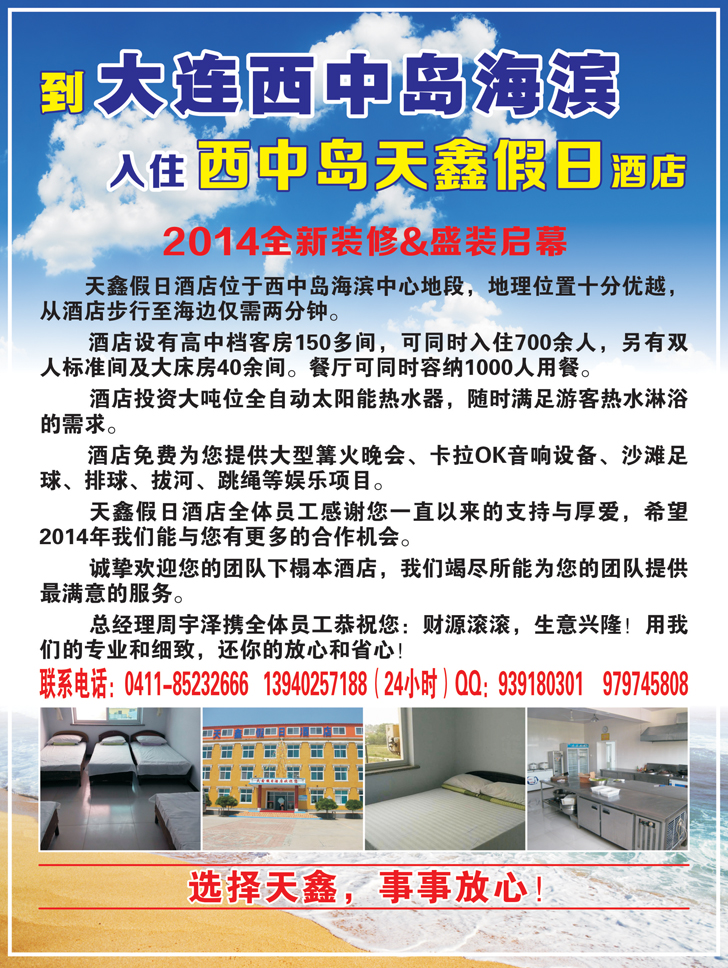 A-彩48西中岛天鑫假日酒店