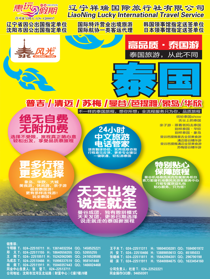 a-彩16祥瑞国际1