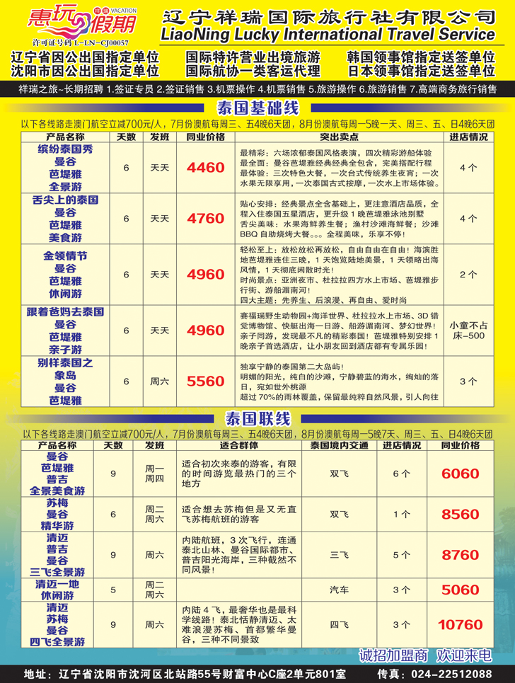 a-彩17祥瑞国际2