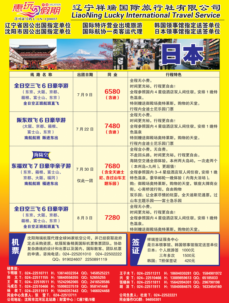 a-彩18祥瑞国际3