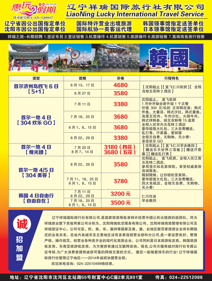 a-彩19祥瑞国际4
