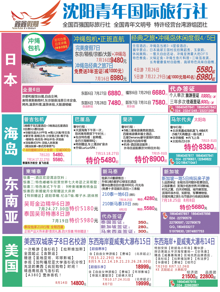 a-彩1鑫鑫假期彩一