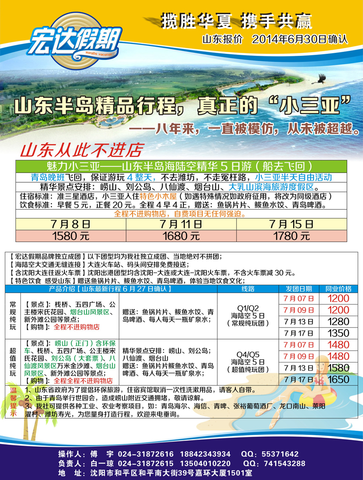 a-彩5-2宏达假期（唯美）2