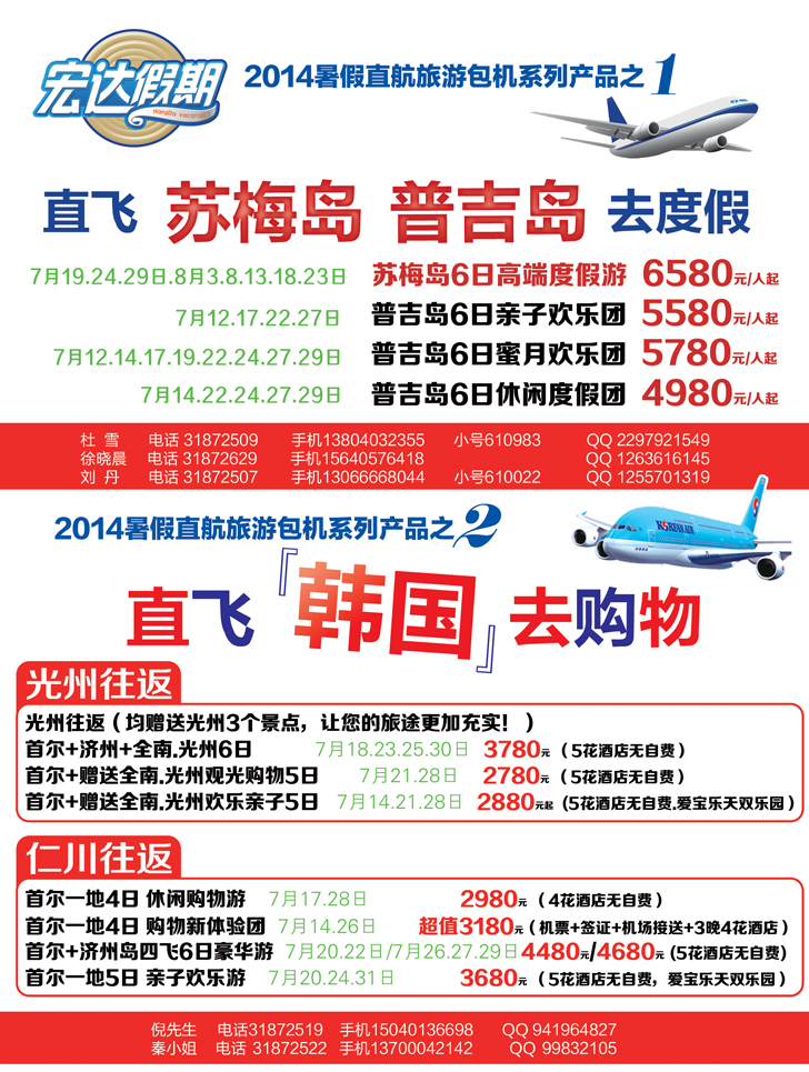a-彩5宏达假期彩五