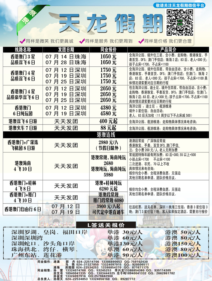 a-黑1天龙假期1