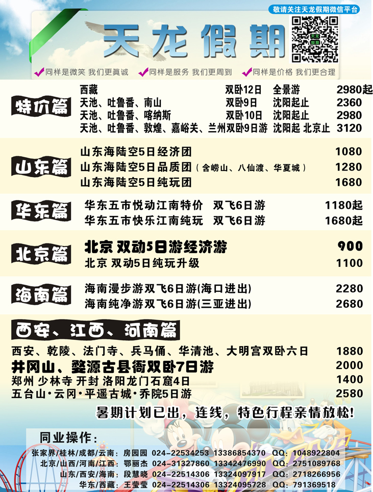 a-黑3天龙假期3