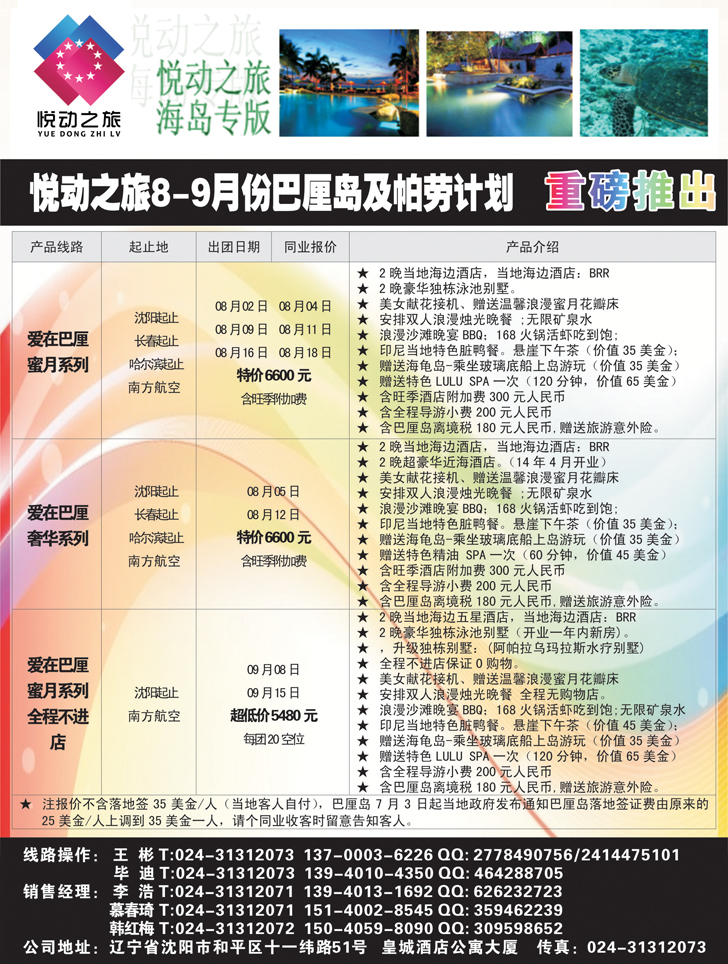 a-黑9悦动之旅