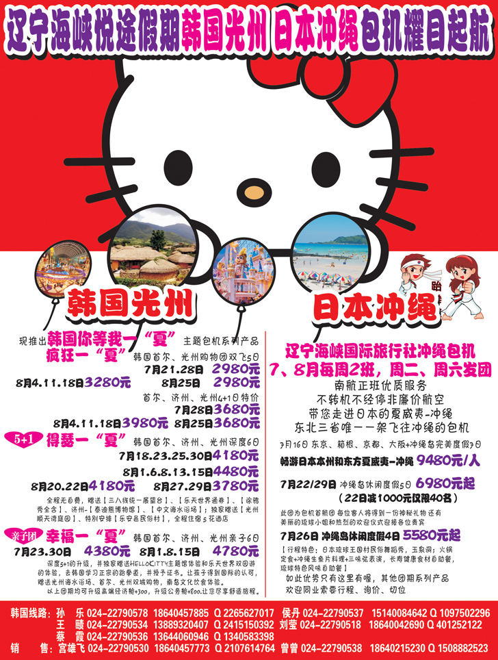 B-彩3悦途假期彩
