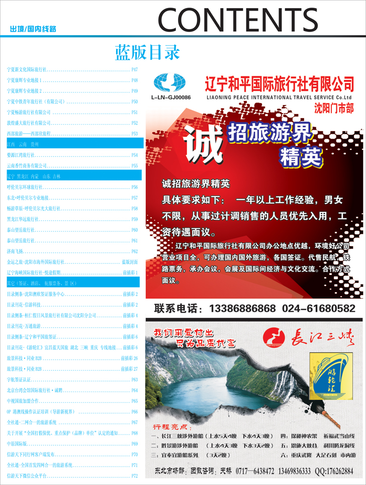 蓝前插彩6