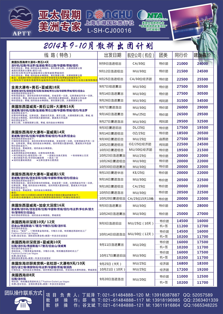 B彩10亚太假期
