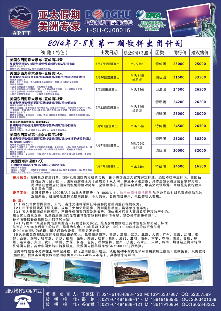 B彩11亚太假期