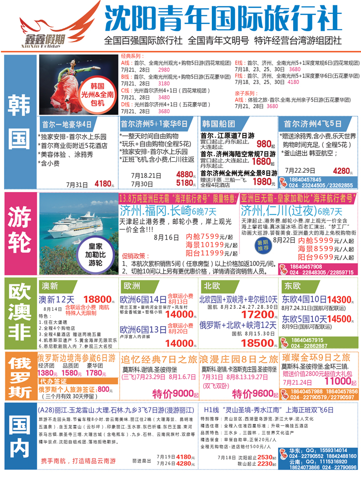 A封二鑫鑫假期