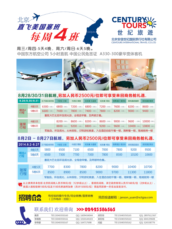 A彩21北京安信世纪