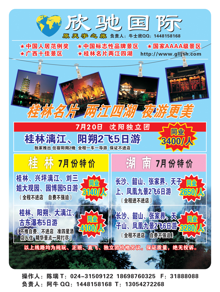 A彩22欣驰国际