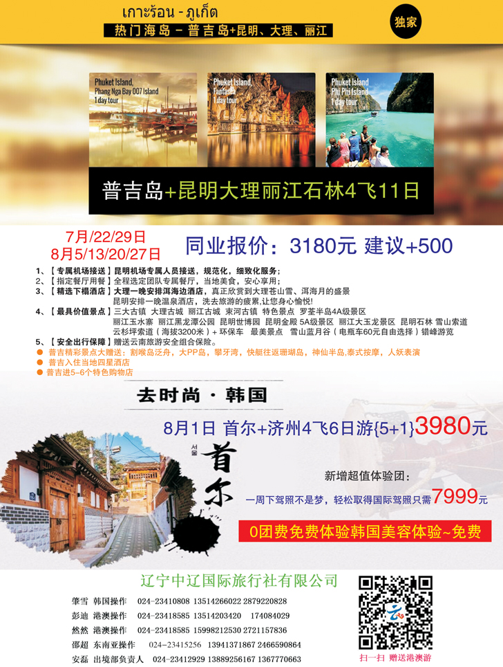 A彩45云之旅