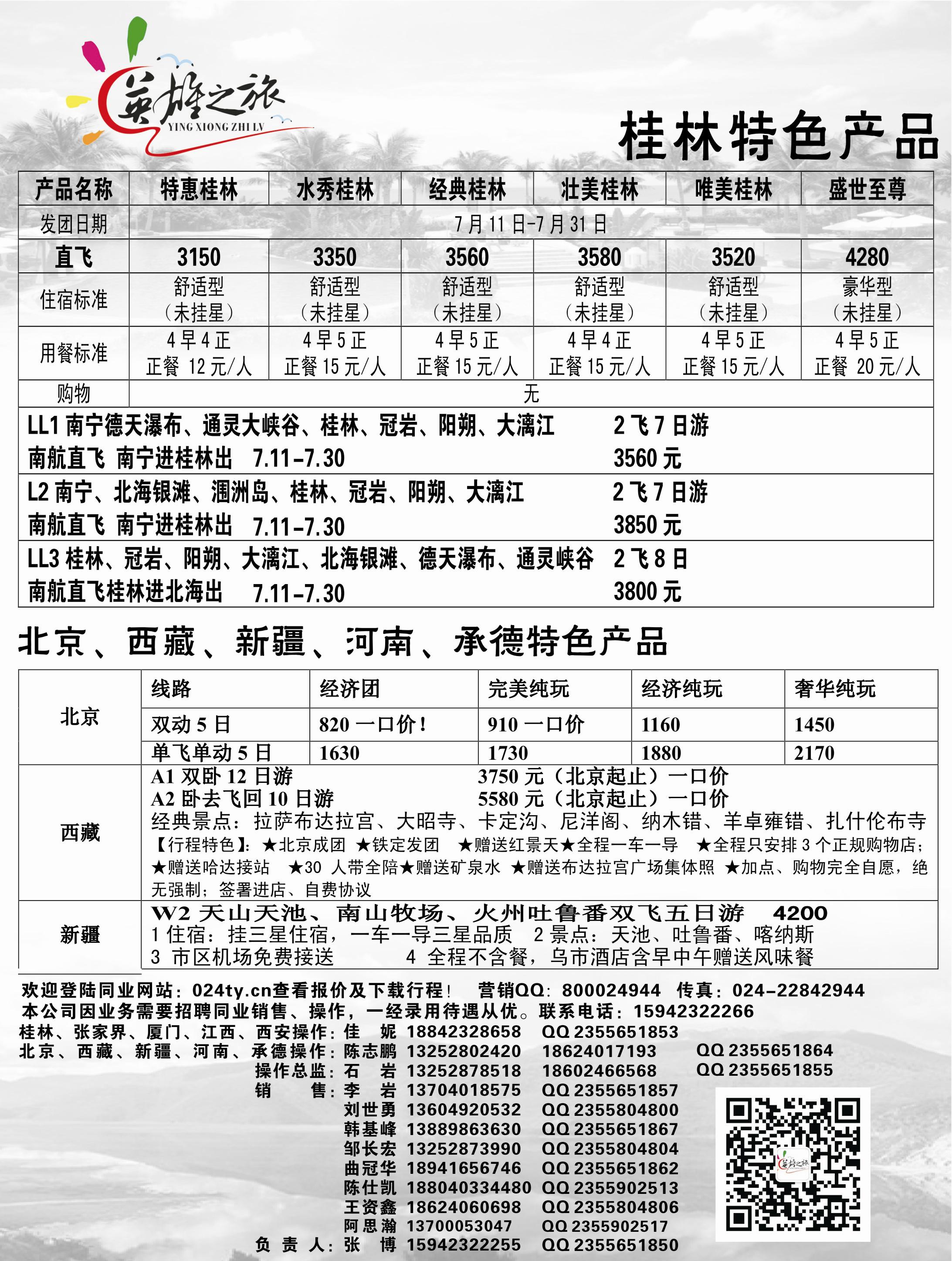 A扉9英雄之旅