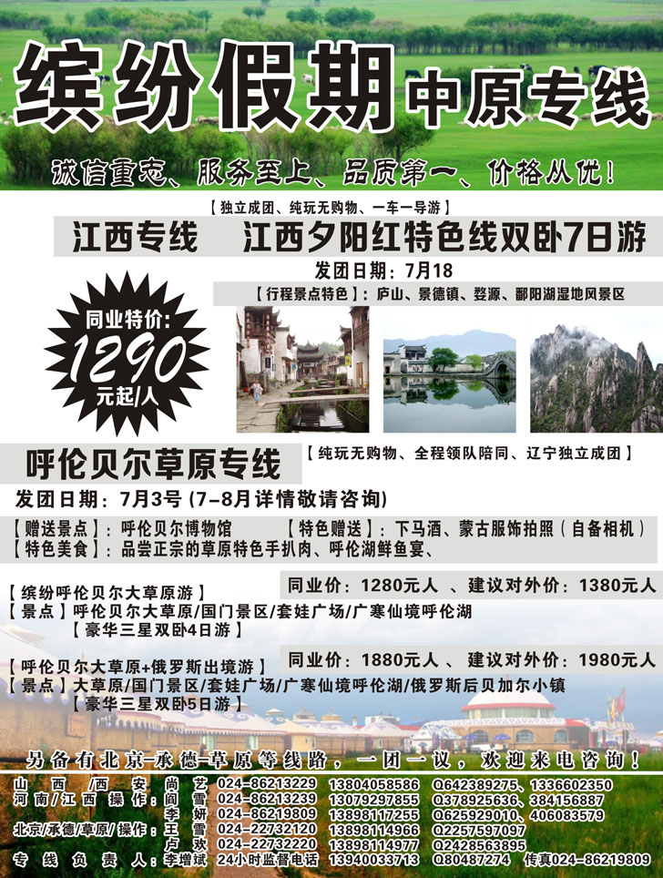 A黑25缤纷假期