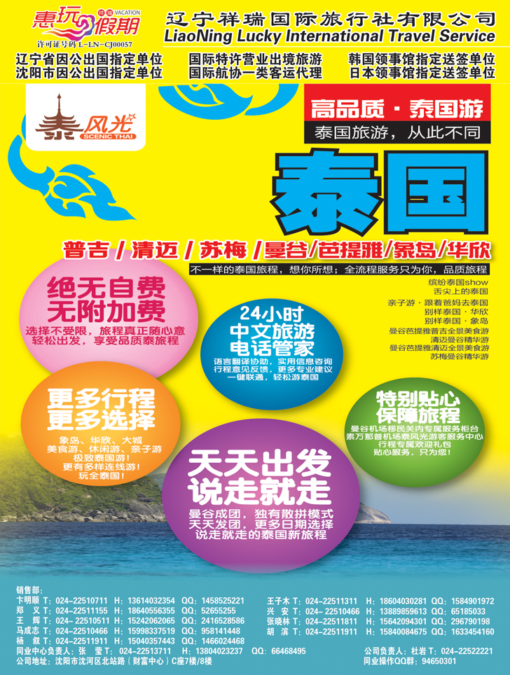 A－彩１８祥瑞国际1